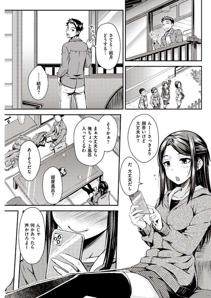 COMIC快楽天 2022年06月号