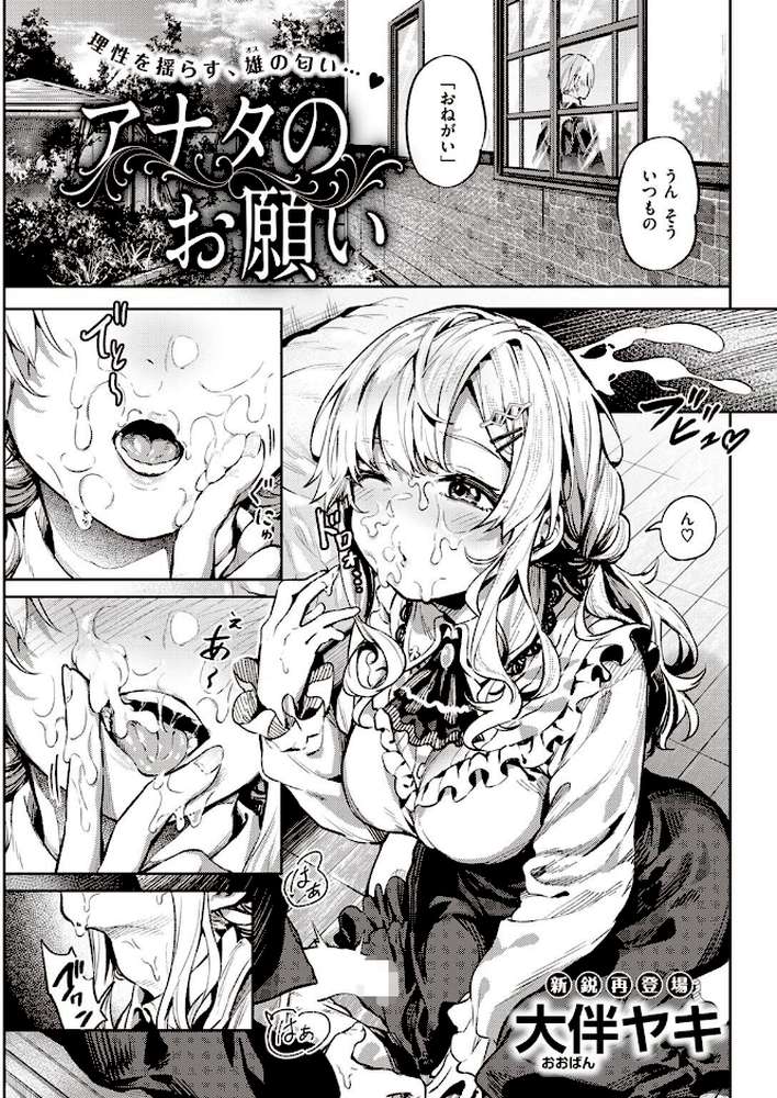 COMIC快楽天 2022年06月号