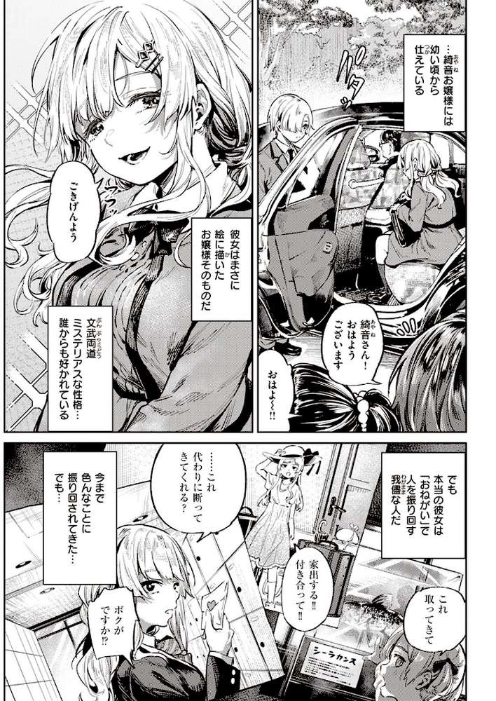 COMIC快楽天 2022年06月号