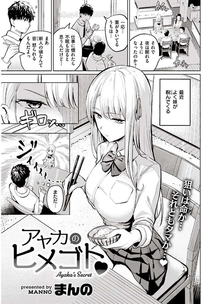 COMIC快楽天 2022年06月号