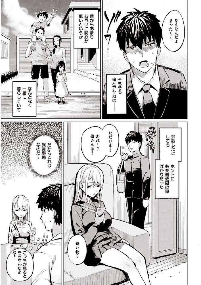 COMIC快楽天 2022年06月号