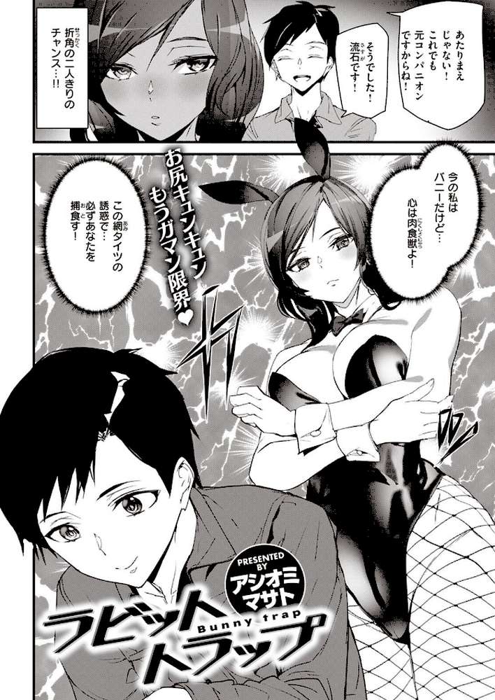 COMIC快楽天 2022年06月号