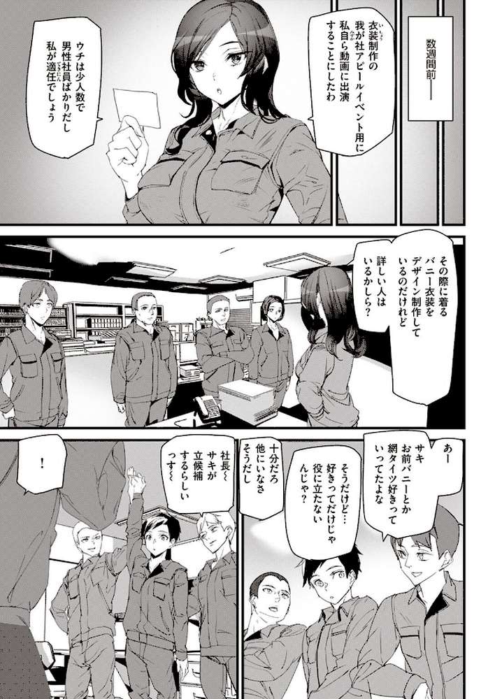 COMIC快楽天 2022年06月号