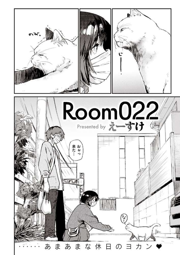 COMIC快楽天 2022年06月号