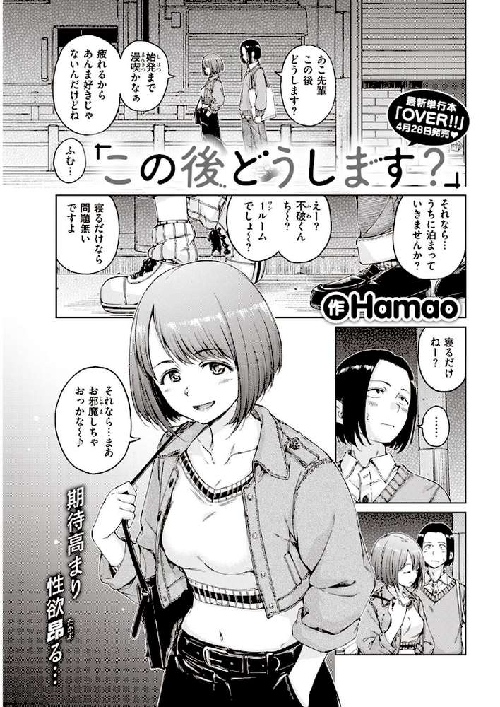 COMIC快楽天 2022年06月号