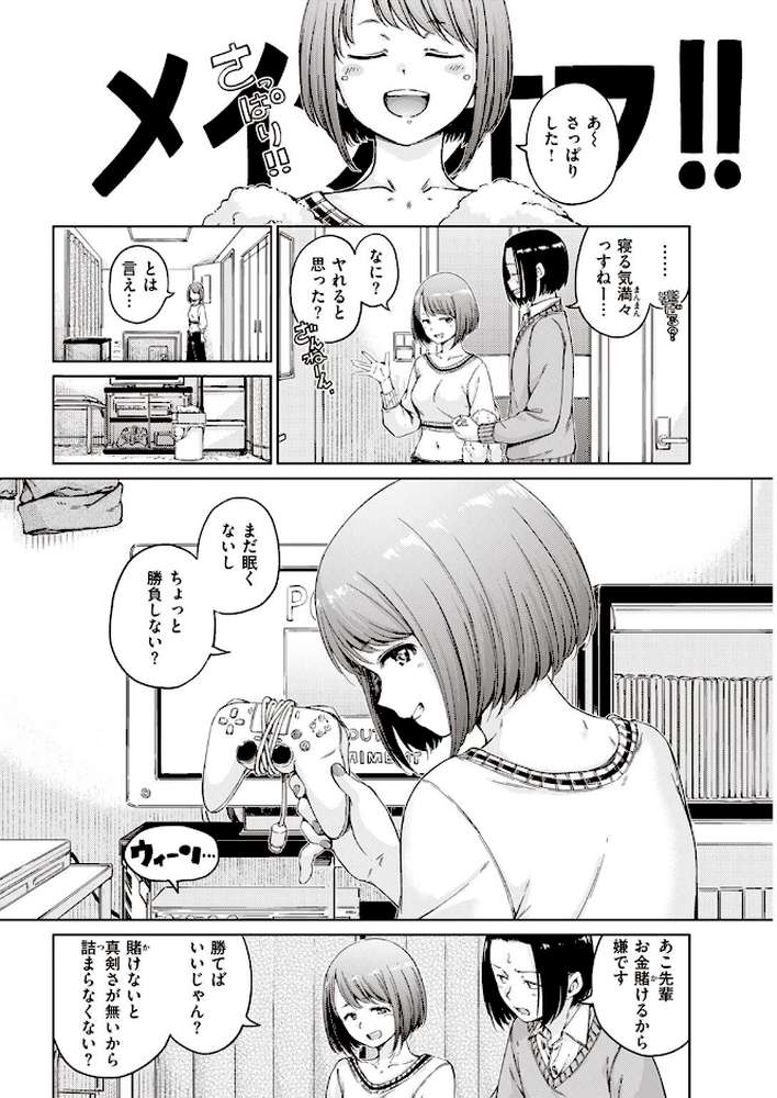 COMIC快楽天 2022年06月号