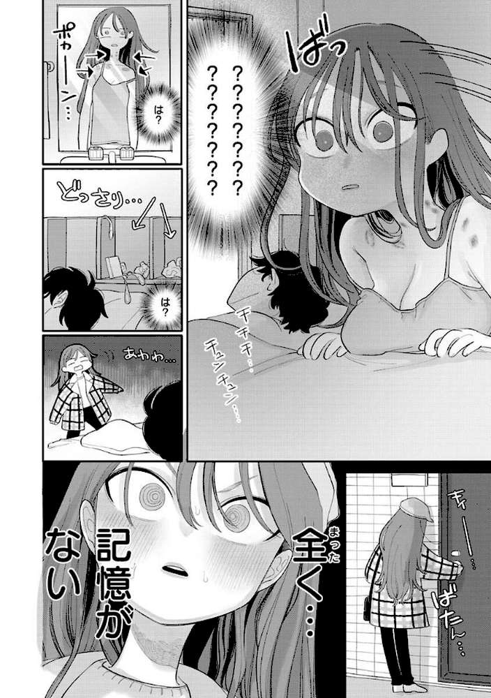 あなただけの雌になる【いだ天ふにすけ】 (p22)