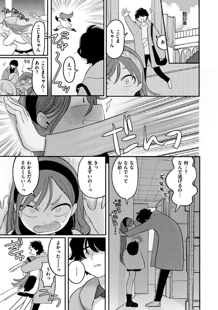 あなただけの雌になる【いだ天ふにすけ】 (p23)