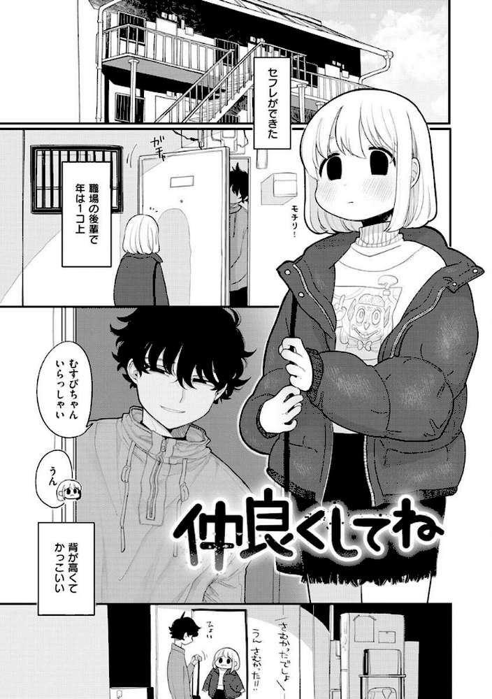 あなただけの雌になる【いだ天ふにすけ】 (p24)