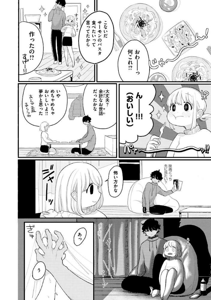 あなただけの雌になる【いだ天ふにすけ】 (p25)
