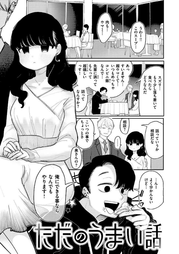 あなただけの雌になる【いだ天ふにすけ】 (p27)