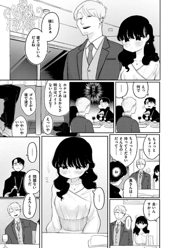 あなただけの雌になる【いだ天ふにすけ】 (p29)