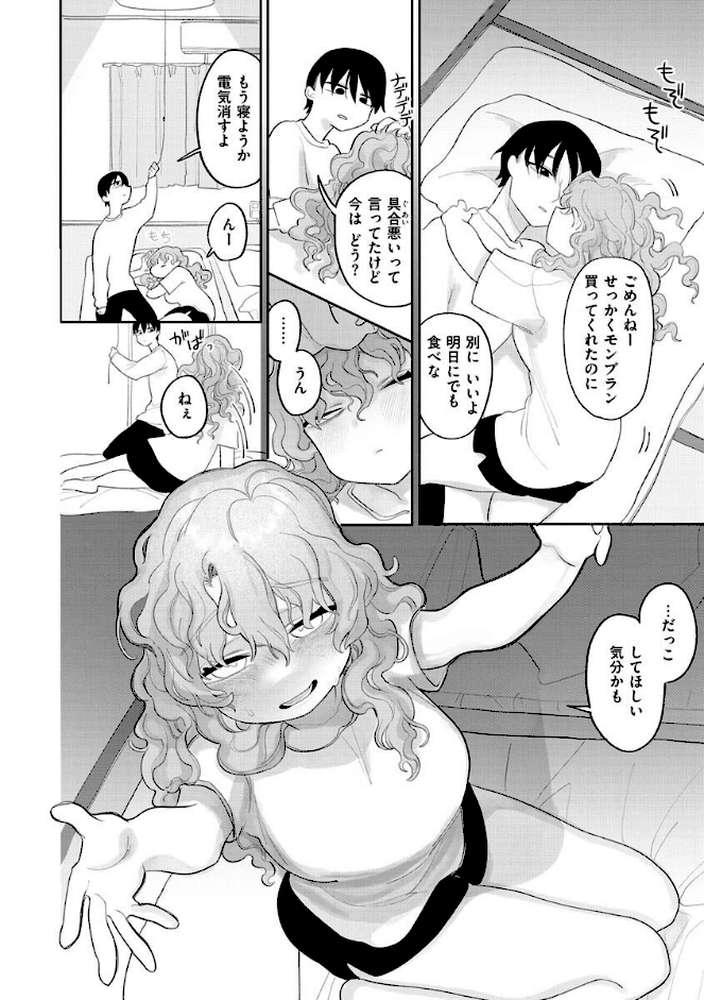 あなただけの雌になる【いだ天ふにすけ】 (p33)