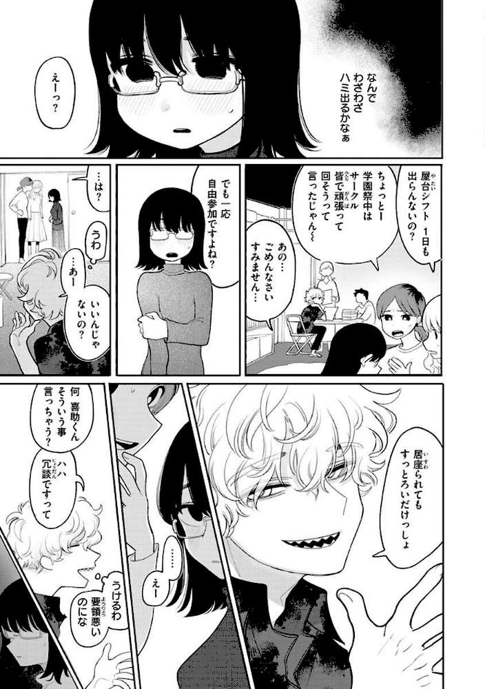 あなただけの雌になる【いだ天ふにすけ】 (p5)