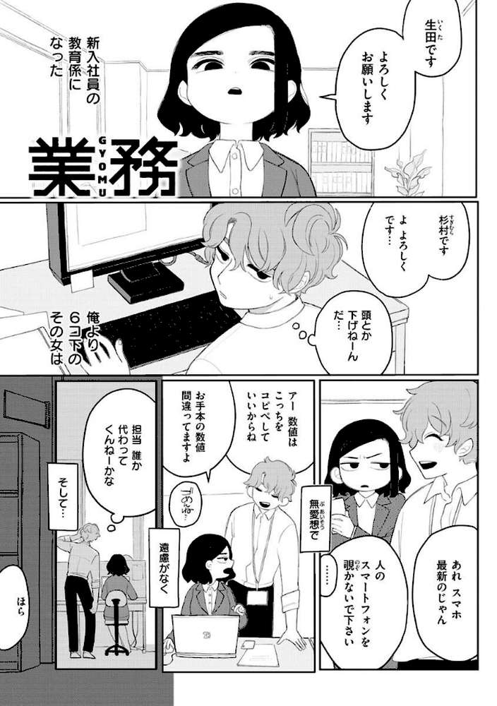 あなただけの雌になる【いだ天ふにすけ】 (p6)