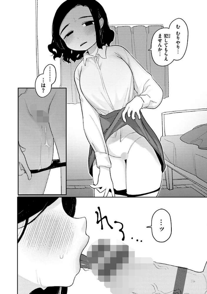 あなただけの雌になる【いだ天ふにすけ】 (p11)