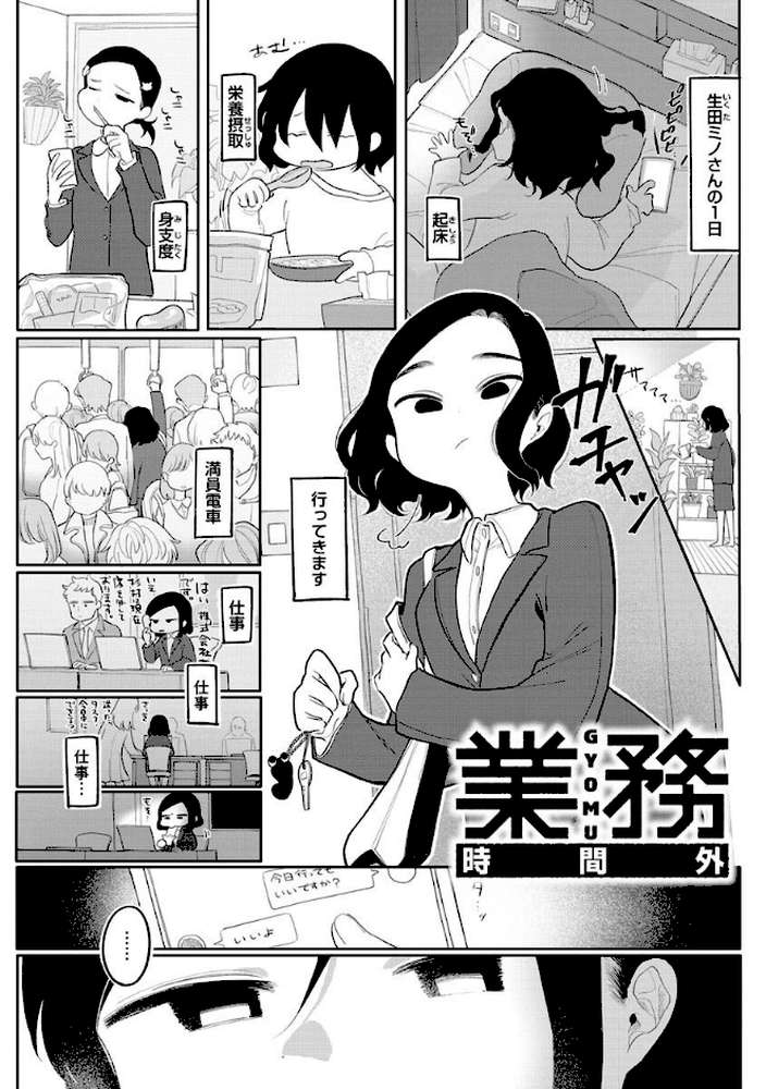 あなただけの雌になる【いだ天ふにすけ】 (p12)