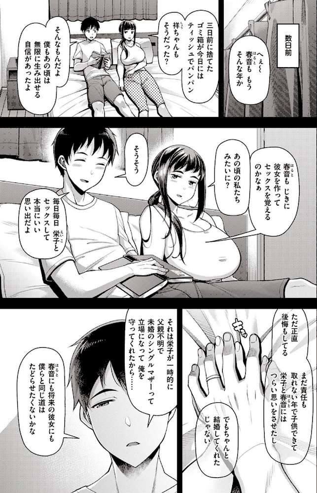 COMIC失楽天 2022年06月号