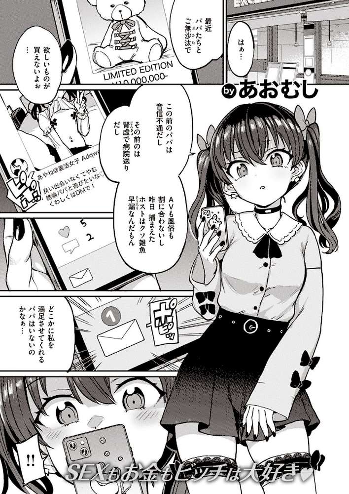 COMIC失楽天 2022年06月号