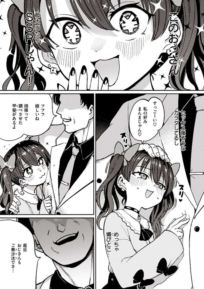 COMIC失楽天 2022年06月号