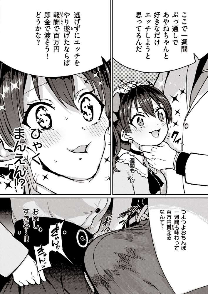 COMIC失楽天 2022年06月号