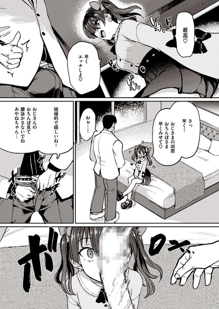 COMIC失楽天 2022年06月号