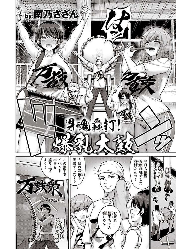 COMIC失楽天 2022年06月号