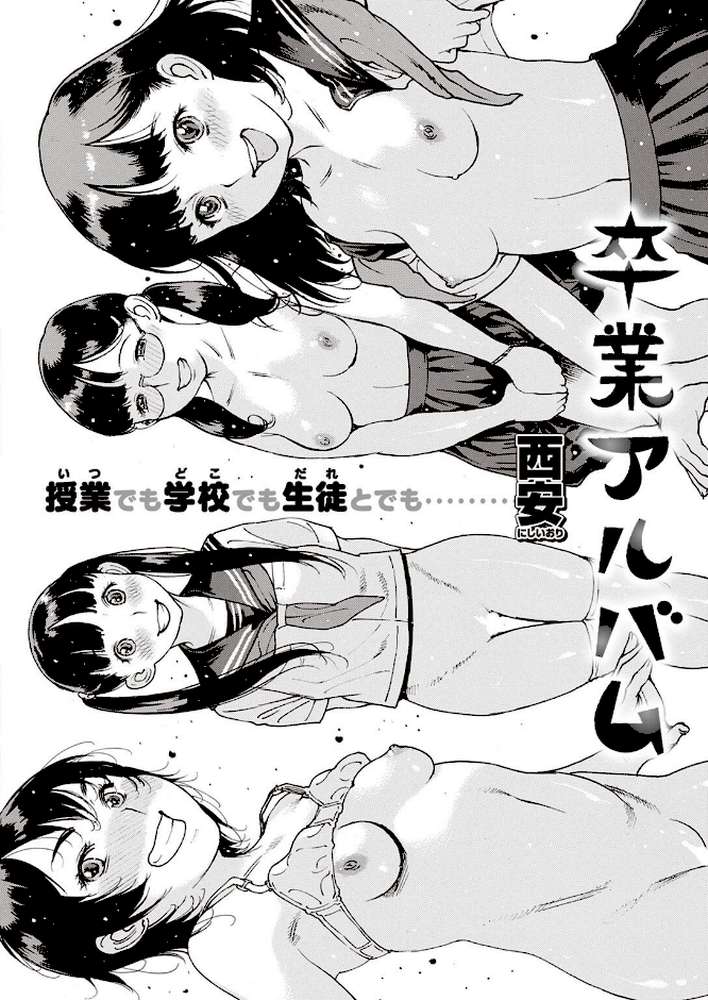 COMIC失楽天 2022年06月号