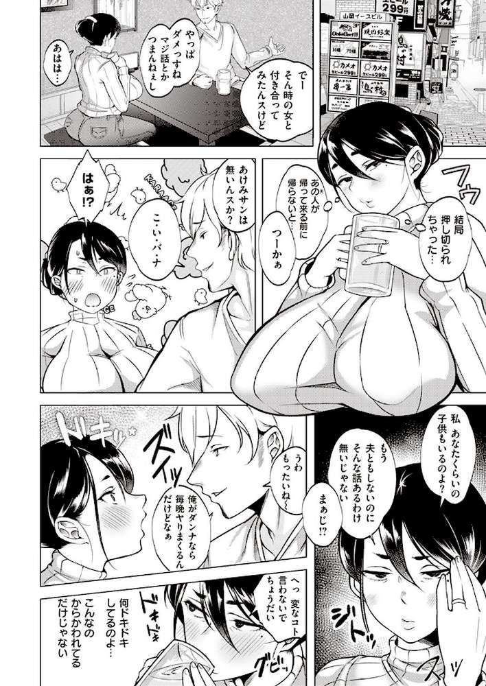 COMIC失楽天 2022年06月号