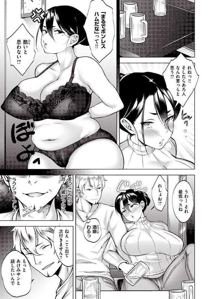 COMIC失楽天 2022年06月号