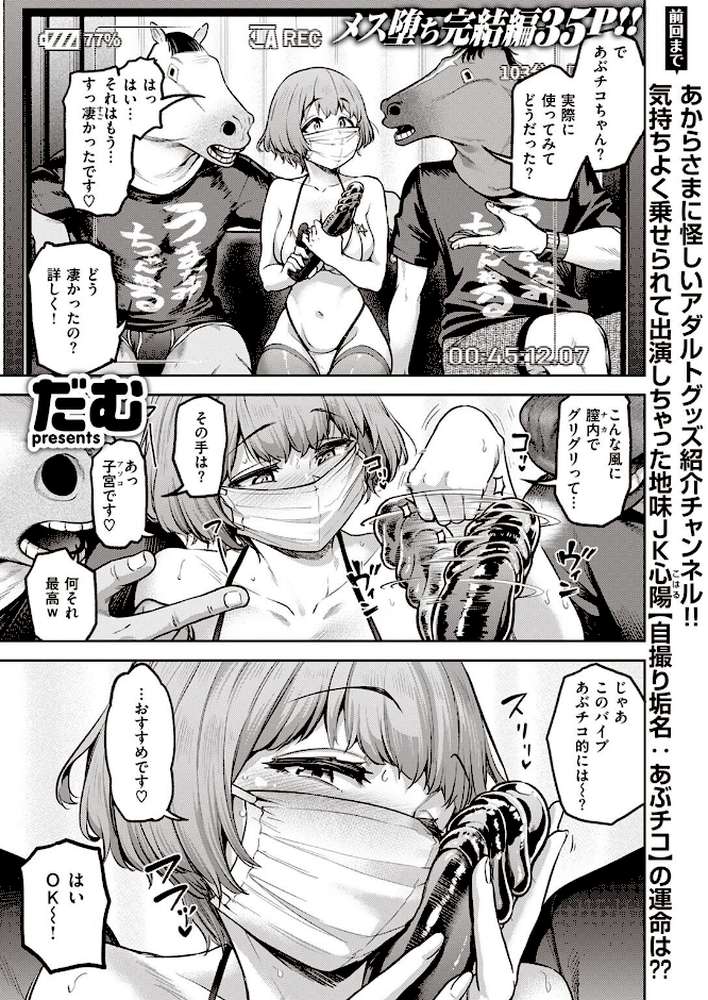 COMIC失楽天 2022年06月号