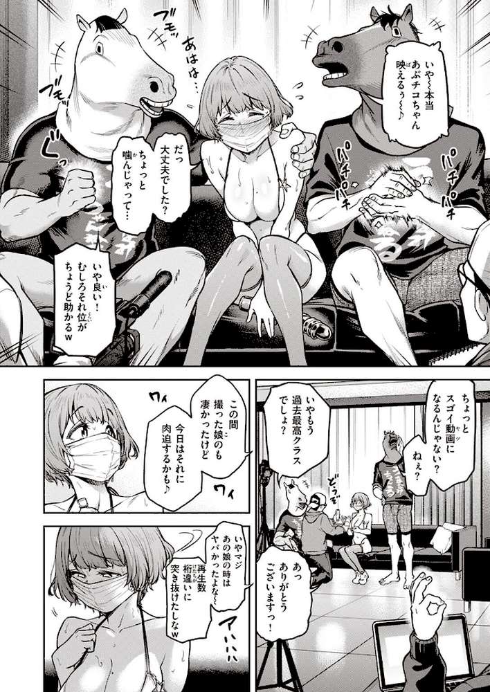 COMIC失楽天 2022年06月号