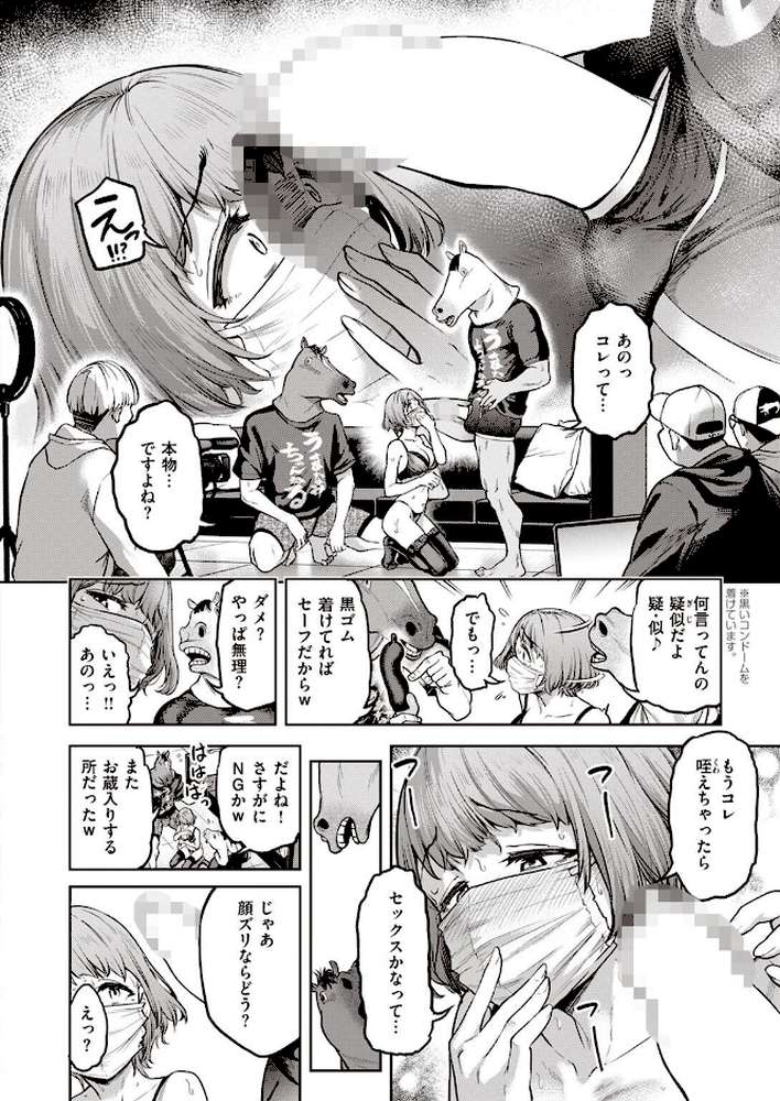 COMIC失楽天 2022年06月号