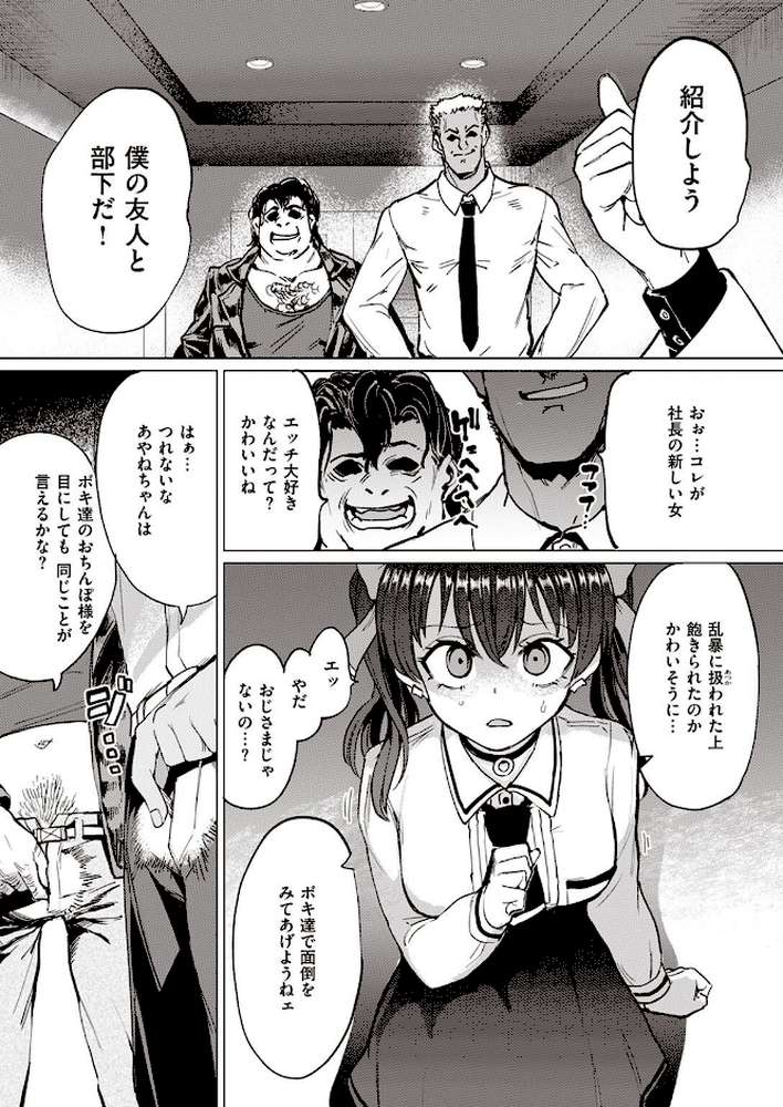 COMIC失楽天 2022年07月号【オオサキ utu あおむし コノシゲ 太平さんせっと 旅烏 かゆみ止め 瀬尾日々照】 (p19)