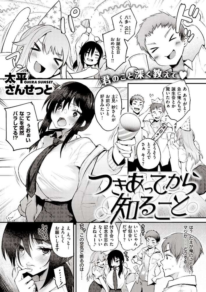 COMIC失楽天 2022年07月号【オオサキ utu あおむし コノシゲ 太平さんせっと 旅烏 かゆみ止め 瀬尾日々照】 (p27)