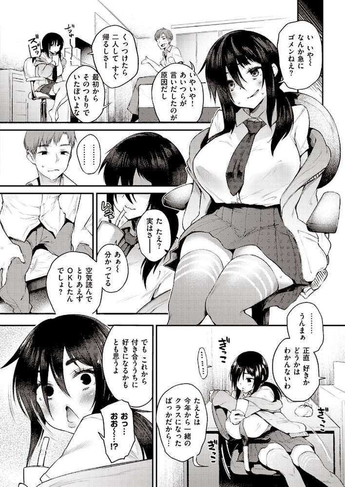 COMIC失楽天 2022年07月号【オオサキ utu あおむし コノシゲ 太平さんせっと 旅烏 かゆみ止め 瀬尾日々照】 (p28)