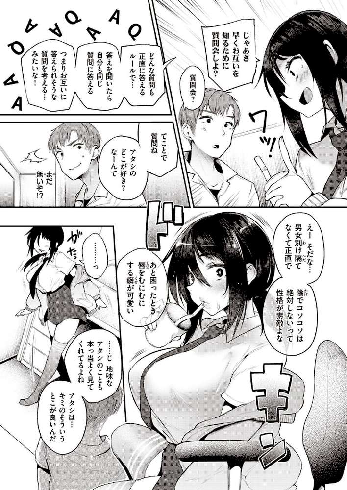 COMIC失楽天 2022年07月号【オオサキ utu あおむし コノシゲ 太平さんせっと 旅烏 かゆみ止め 瀬尾日々照】 (p29)