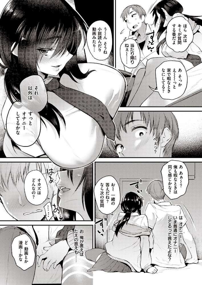 COMIC失楽天 2022年07月号【オオサキ utu あおむし コノシゲ 太平さんせっと 旅烏 かゆみ止め 瀬尾日々照】 (p30)