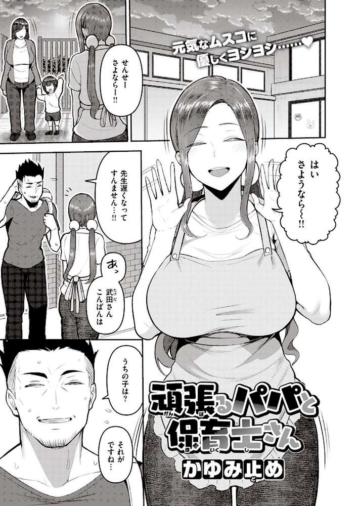 COMIC失楽天 2022年07月号【オオサキ utu あおむし コノシゲ 太平さんせっと 旅烏 かゆみ止め 瀬尾日々照】 (p32)