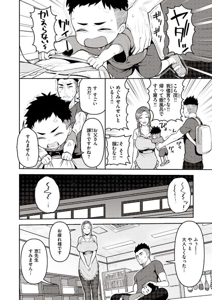 COMIC失楽天 2022年07月号【オオサキ utu あおむし コノシゲ 太平さんせっと 旅烏 かゆみ止め 瀬尾日々照】 (p33)