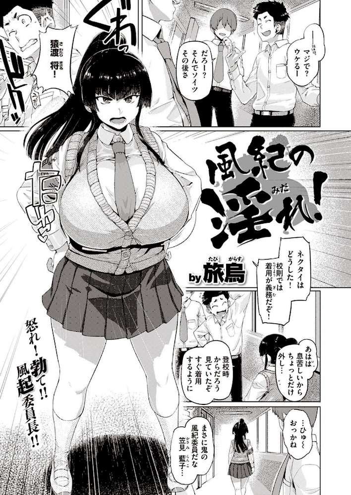 COMIC失楽天 2022年07月号【オオサキ utu あおむし コノシゲ 太平さんせっと 旅烏 かゆみ止め 瀬尾日々照】 (p37)