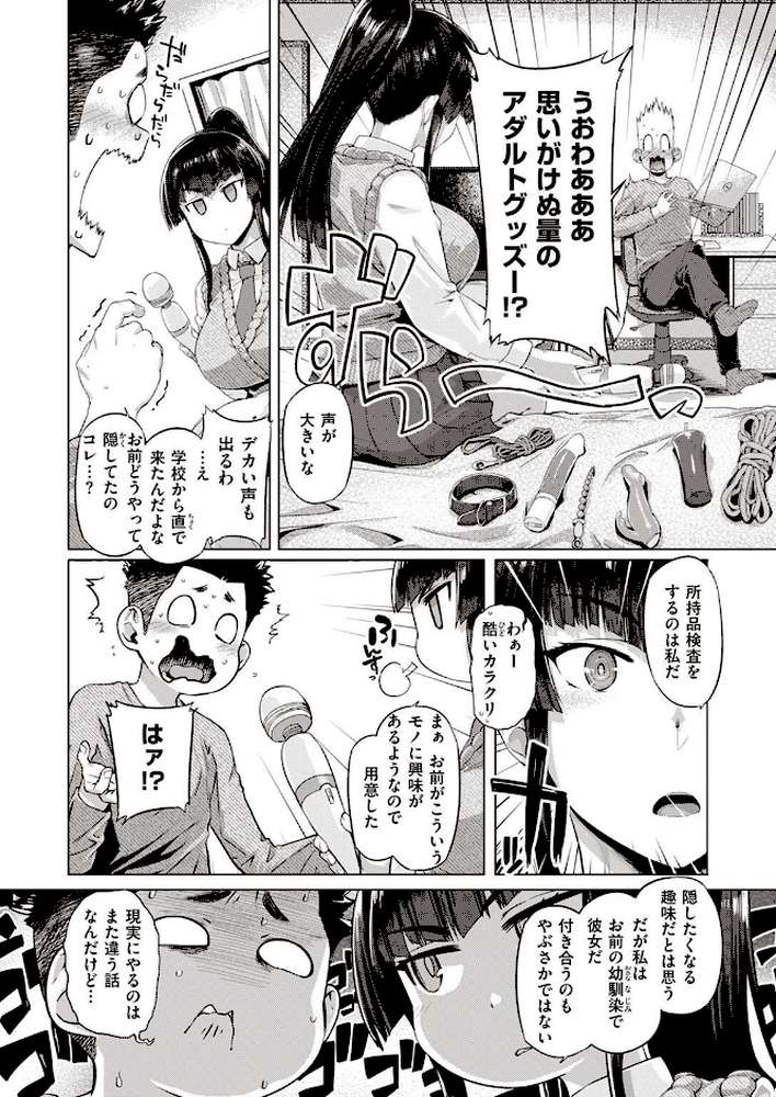 COMIC失楽天 2022年07月号【オオサキ utu あおむし コノシゲ 太平さんせっと 旅烏 かゆみ止め 瀬尾日々照】 (p40)