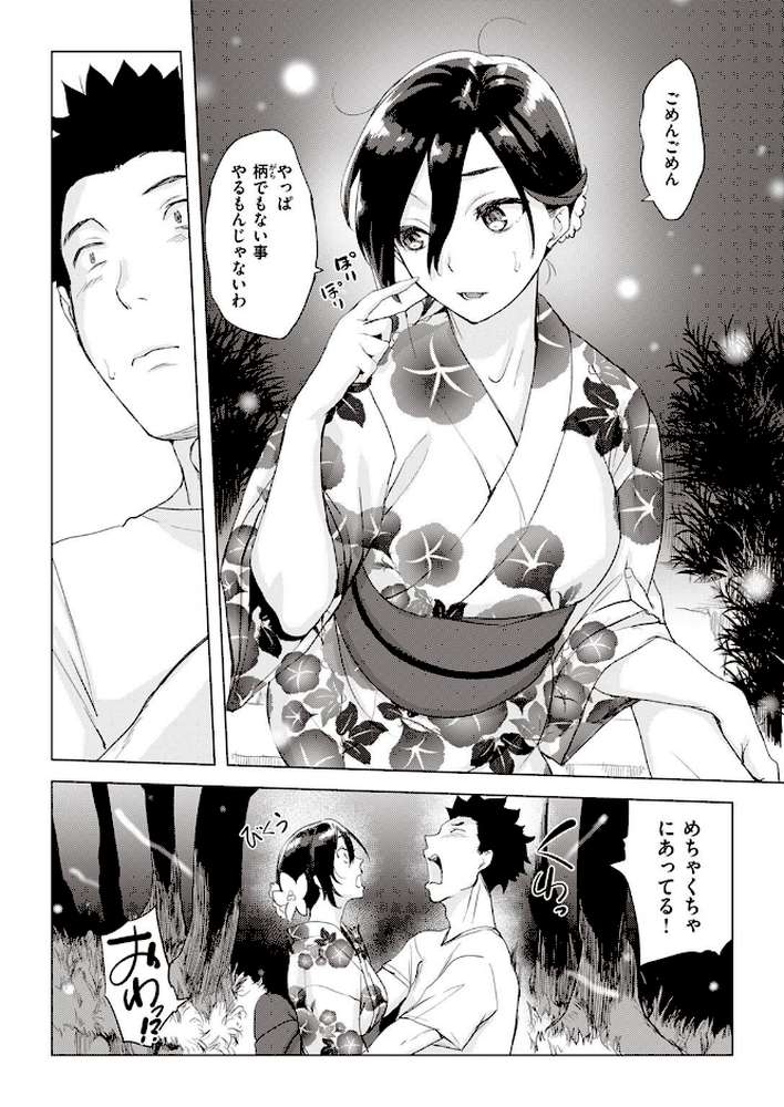 COMIC失楽天 2022年07月号【オオサキ utu あおむし コノシゲ 太平さんせっと 旅烏 かゆみ止め 瀬尾日々照】 (p13)