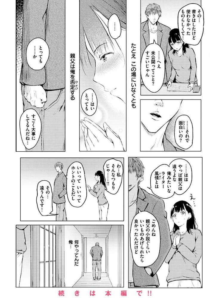 ゆめ語り