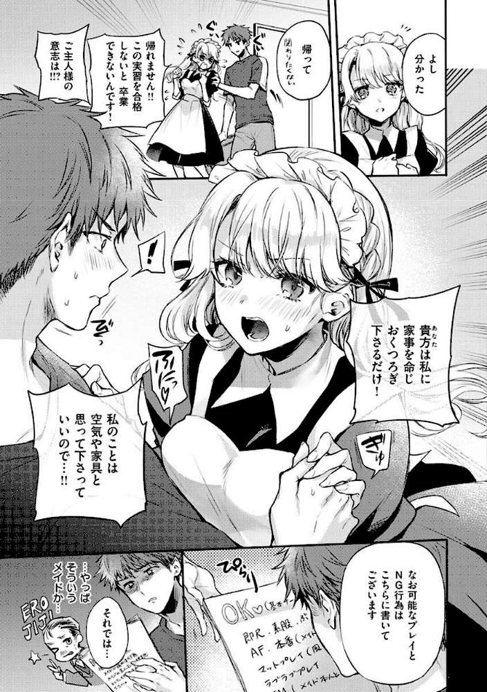 いちゃらぶ肉食ガール