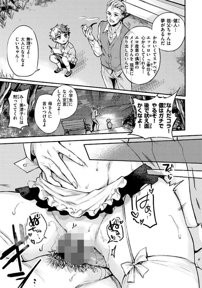 いちゃらぶ肉食ガール