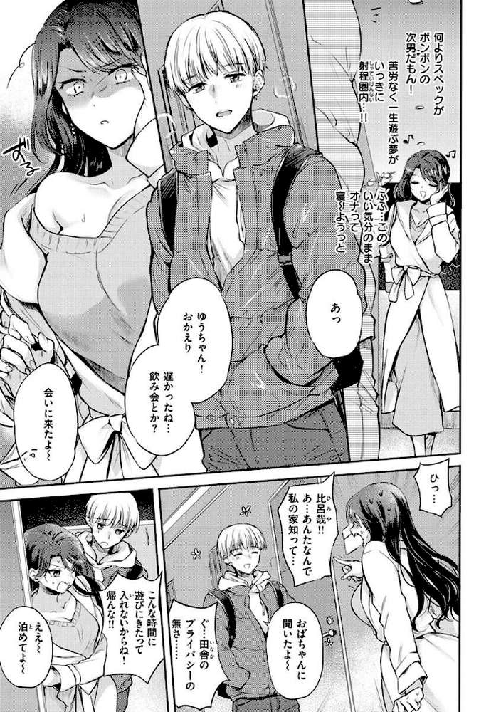 いちゃらぶ肉食ガール