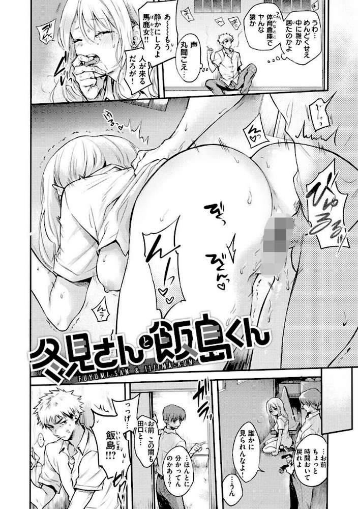 いちゃらぶ肉食ガール