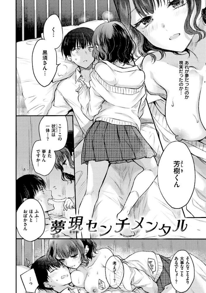 いちゃらぶ肉食ガール