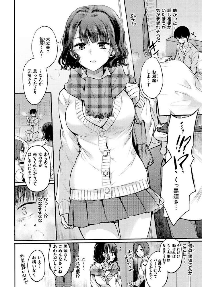 いちゃらぶ肉食ガール